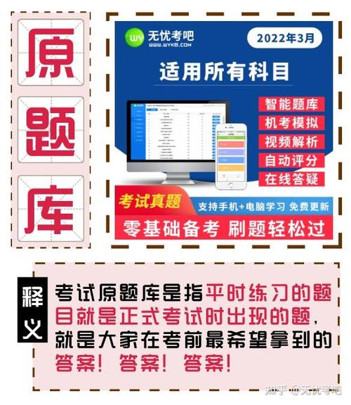 无忧考吧激活码使用方法