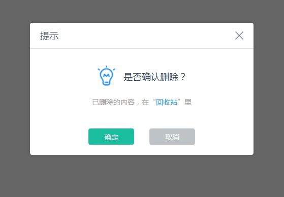 怎么去掉图标上的数字