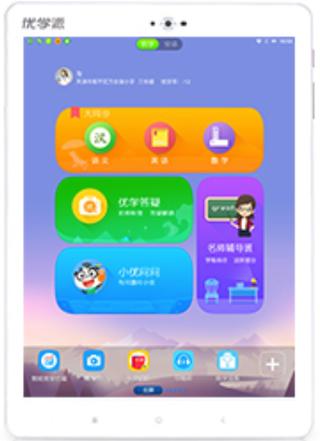 优学派的锁屏在哪设置截图1