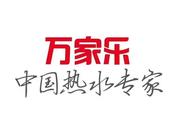 北京万家乐热水器售后电话截图2