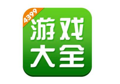 4399游戏盒换q币靠谱么
