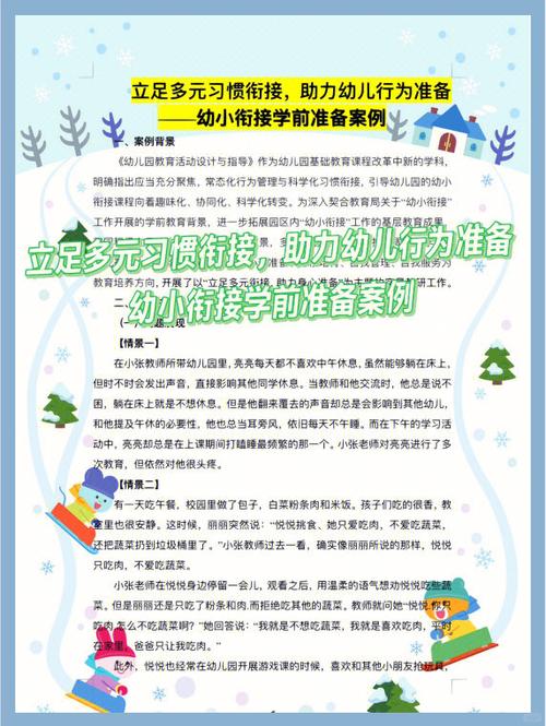 小班健康橡皮膏小熊教案及反思