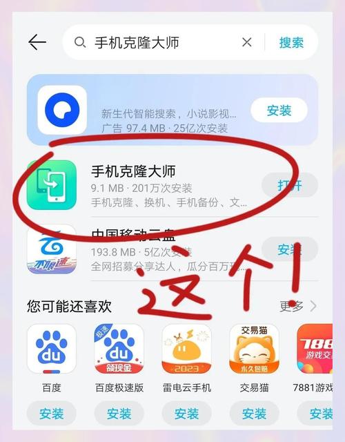 华为手机数据怎么迁移到oppo