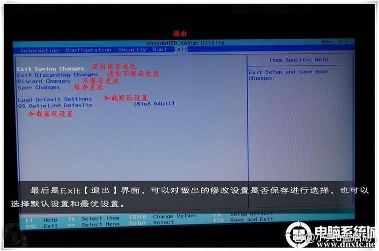 联想笔记本bios调散热模式