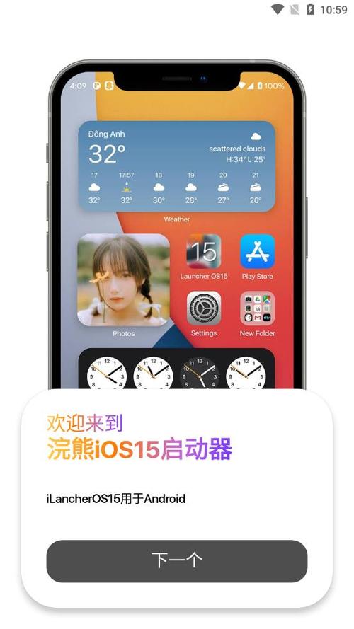 小浣熊ios启动器最新版
