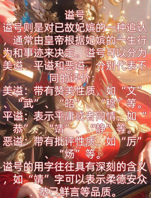 后宫乱芳时封号怎么获得