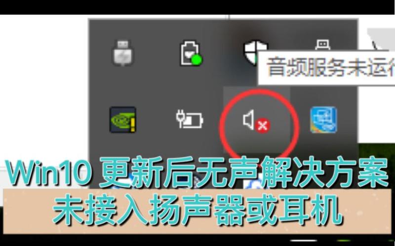 电脑声音有个小红叉怎么修复