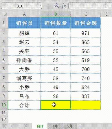 拍照数字并计算求和