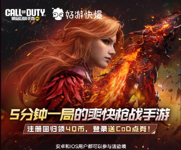 使命召唤手游可以换绑吗截图3