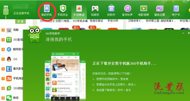 红米5a怎么把应用搬到sd卡