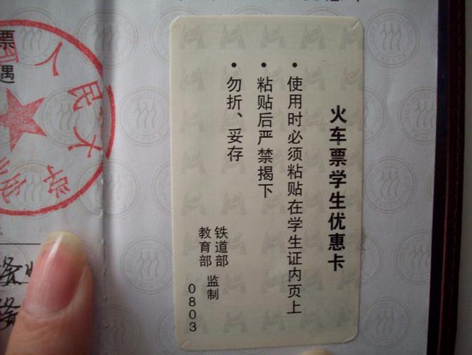 学生证里面的磁条见水会坏掉吗