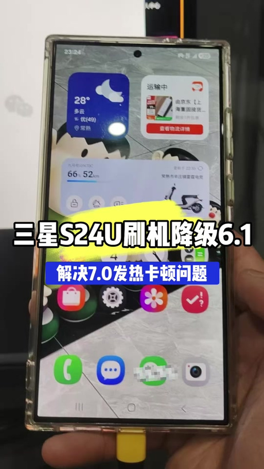 三星装不了32位应用