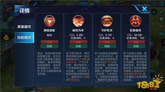 张飞最强肉装
