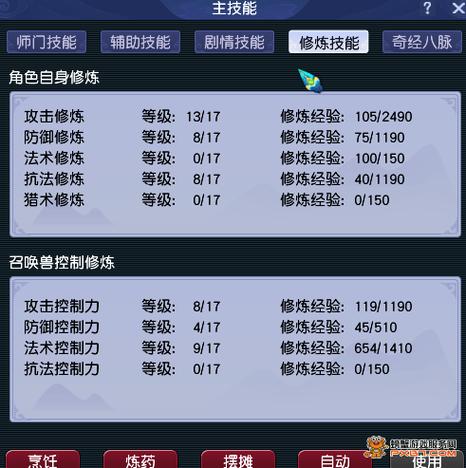109狮驼岭平民属性
