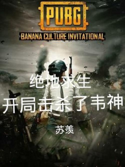 绝地枪神之开局排到韦神了吗