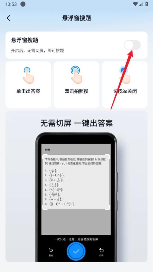 手机考试浮窗截图1