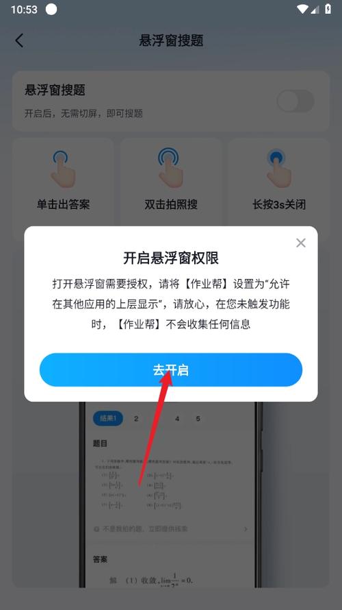 手机考试浮窗截图2
