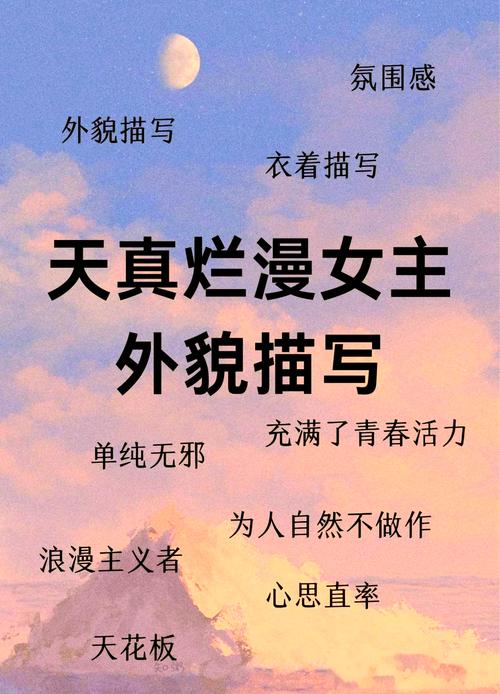 人间仙境苏琳全本小说