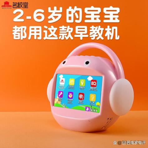 3到6岁宝宝早教机