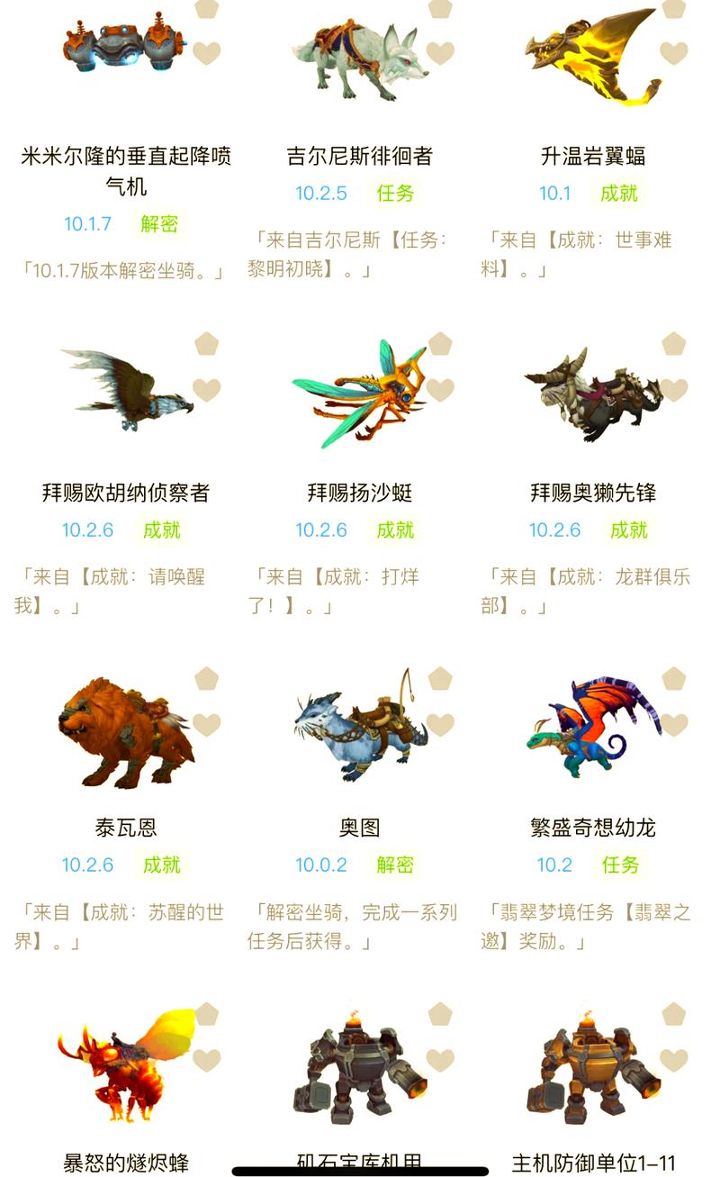 创造与魔法怎么抓飞行坐骑