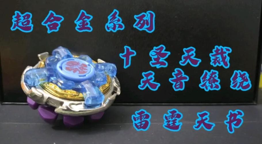 飓风战魂一陀螺