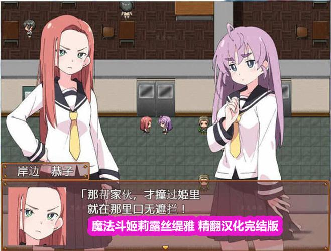 魔法斗姬莉露丝缇雅攻略码攻略