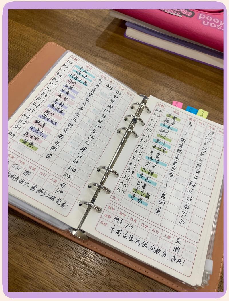 简单的个人记账本