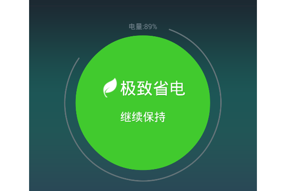 长期开启省电模式好吗