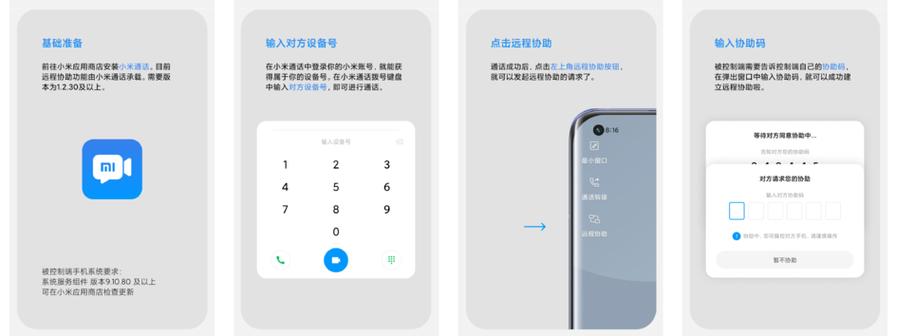 小米可以远程控制手机吗