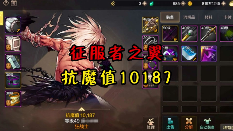 征服者之剑可以用到多少级