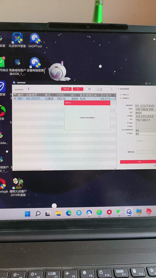 海康威视视频监控解绑方法