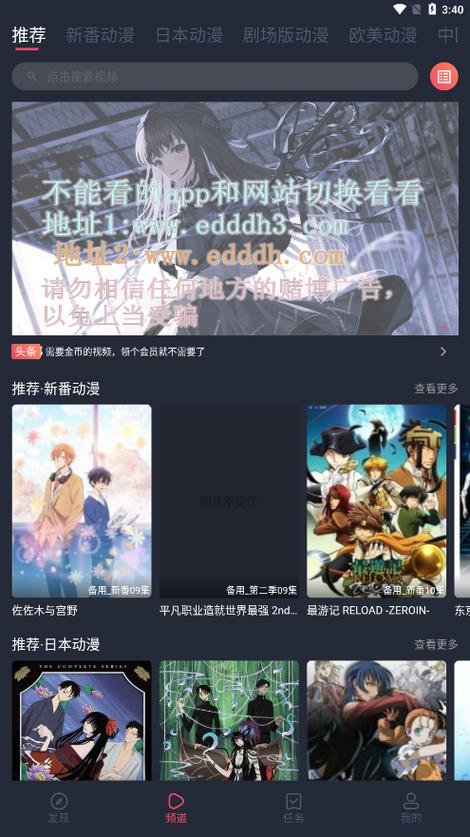 横风动漫网页版本
