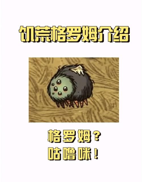 饥荒神秘洞口有个眼睛