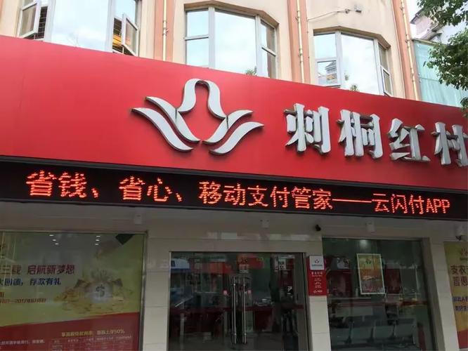 刺桐红村镇银行95588怎么转人工服务