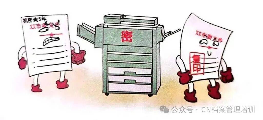 存储过国家秘密的涉密存储介质