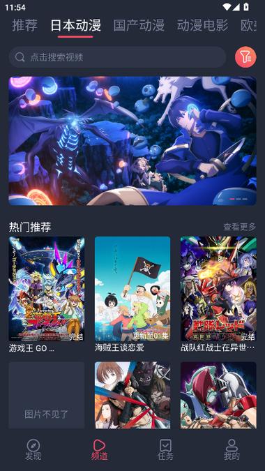 国漫追剧软件免费