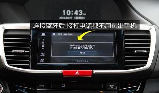 小车蓝牙怎么开