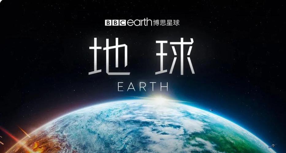 从地球开始崛起