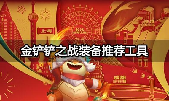 金铲铲模拟器哪个好截图3