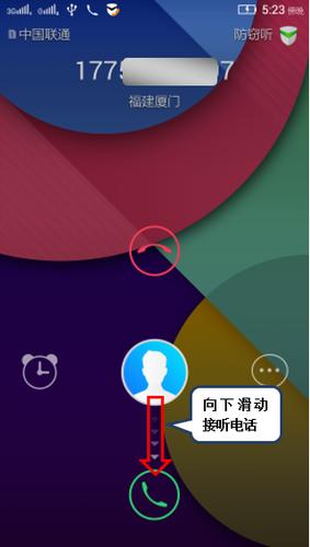 正在通话中接听第三方电话