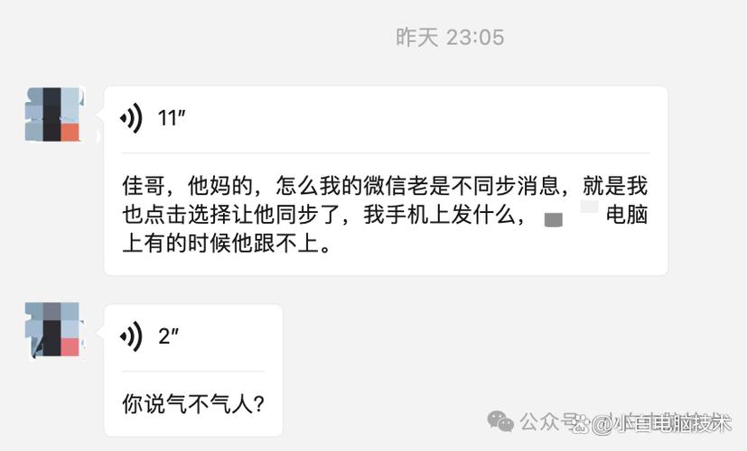微信聊天记录会同步到电脑吗