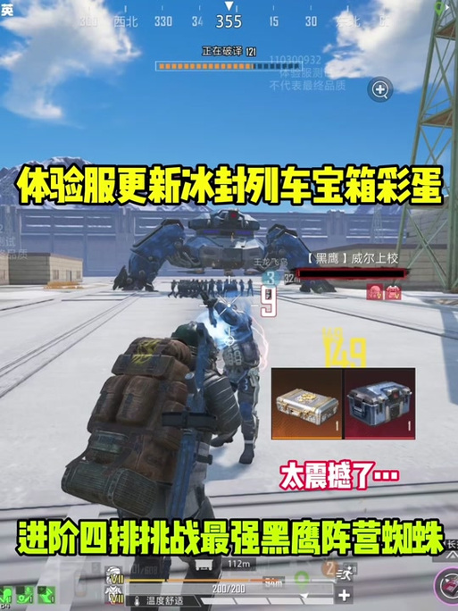 和平精英地铁逃生体验服