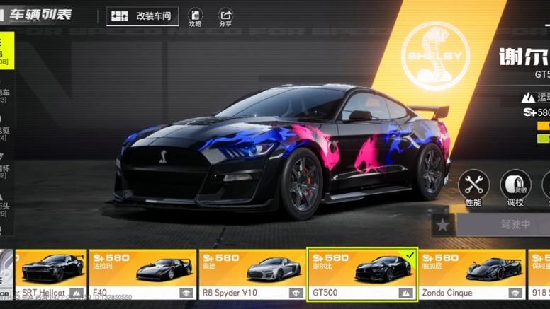 极品飞车online