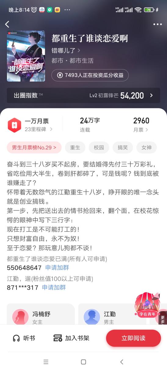 百度网盘小说TXT 百度网盘小说TXT