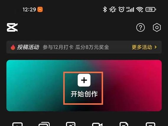 剪映如何快速什到五级