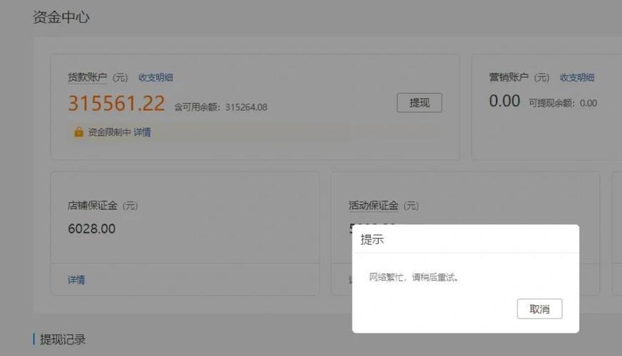 拼多多三级限制钱多久可以提现