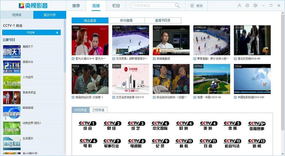 央视客户端app下载安装
