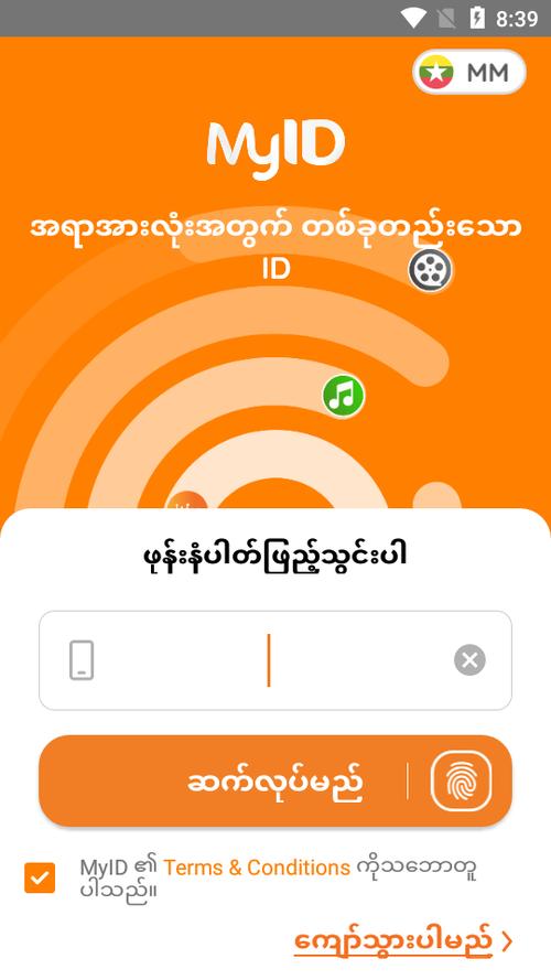 mytel app download