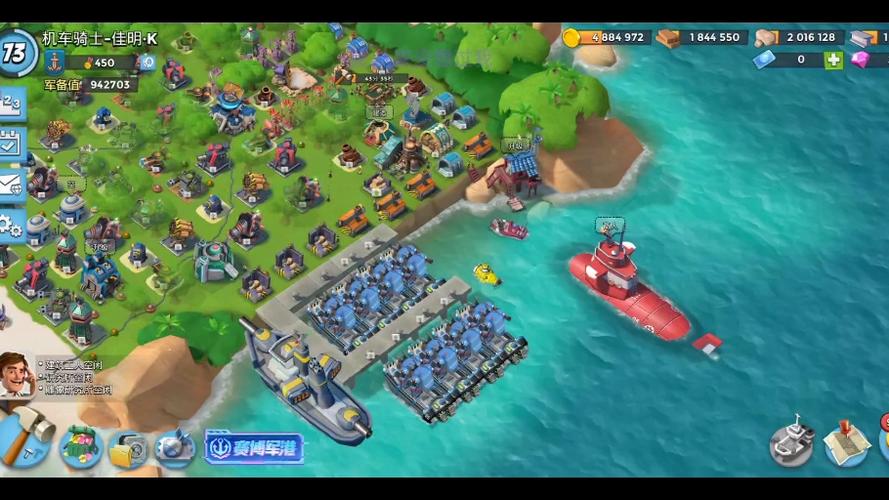 腾讯海岛奇兵