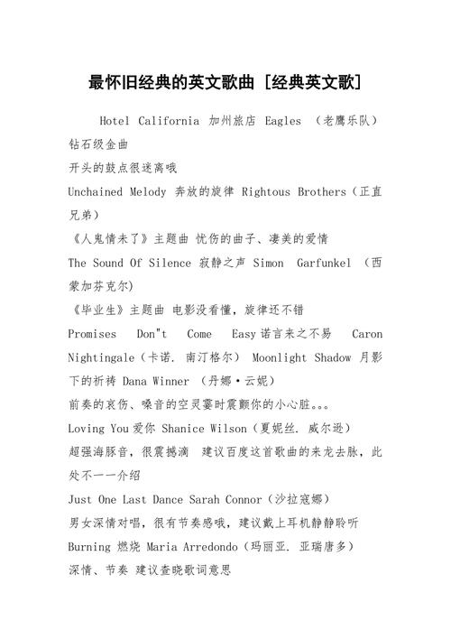 青春斗26集插曲英文歌